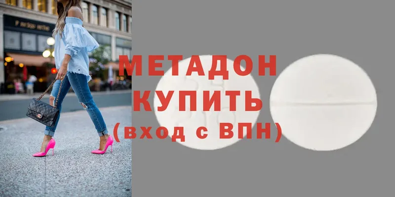 где купить   Собинка  МЕТАДОН methadone 