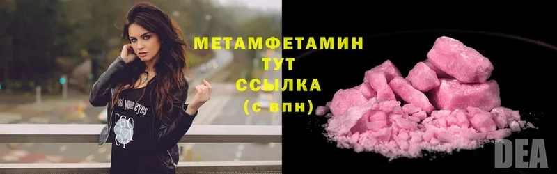 Первитин Methamphetamine  наркота  Собинка 